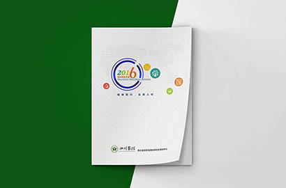 温州画册设计：以场景为媒，打造城市体验的全新入口